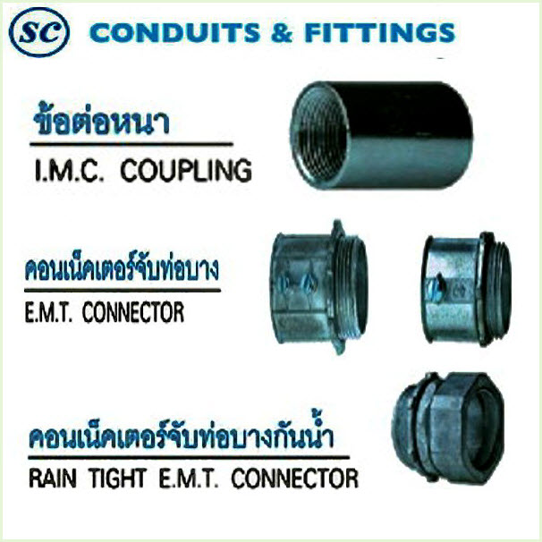 ข้อต่อหนา, คอนเน็คเตอร์จับท่อบาง, คอนเน็คเตอร์จับท่อบางกันน้ำ (อุปกรณ์ประกอบท่อร้อยสายไฟฟ้า) (SC) ICP series, CN series, RCN series