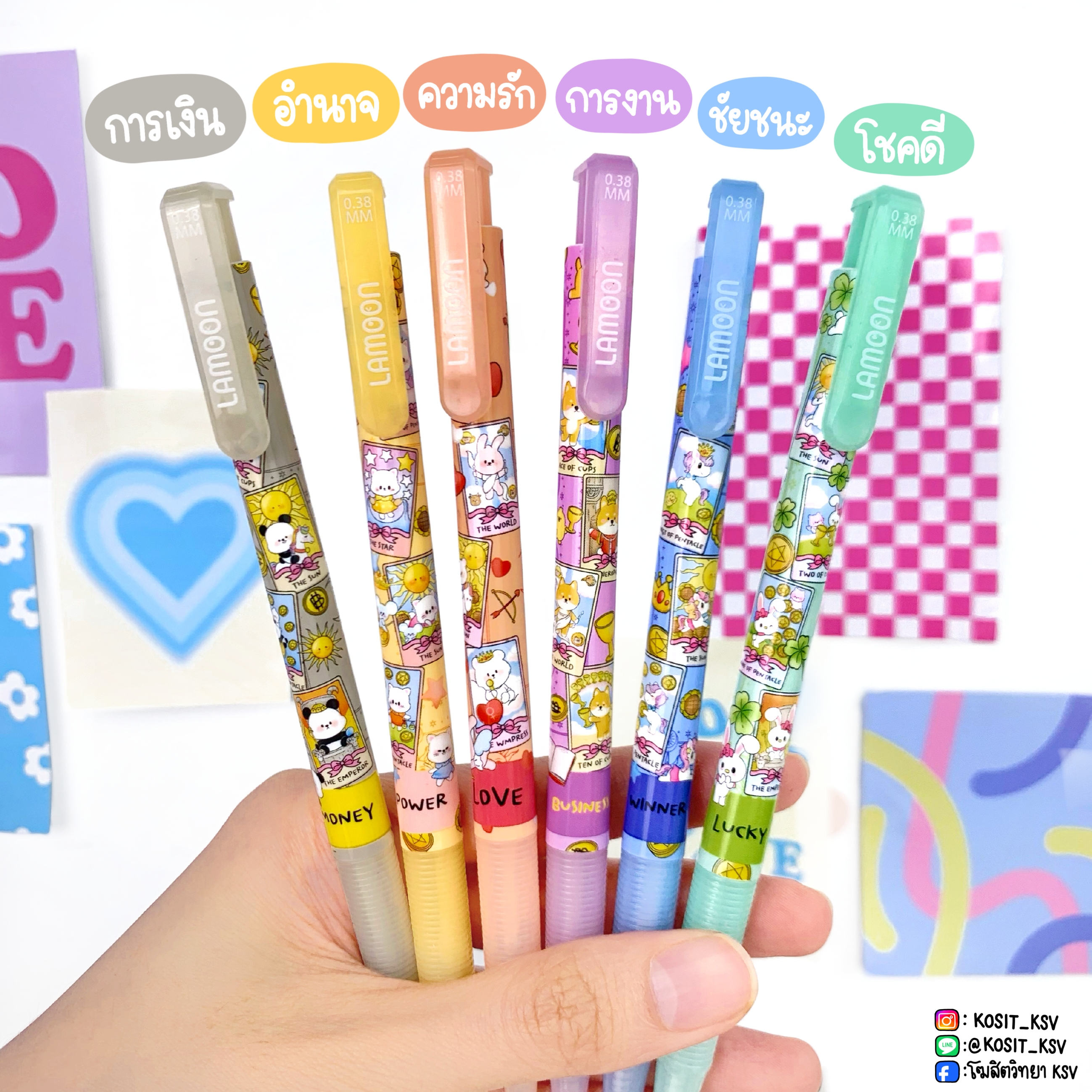 ปากกาลูกลื่น สายมู Lamoon TAROT ลายไพ่ทาโร่ เสริมดวง หัว 0.38 มม.