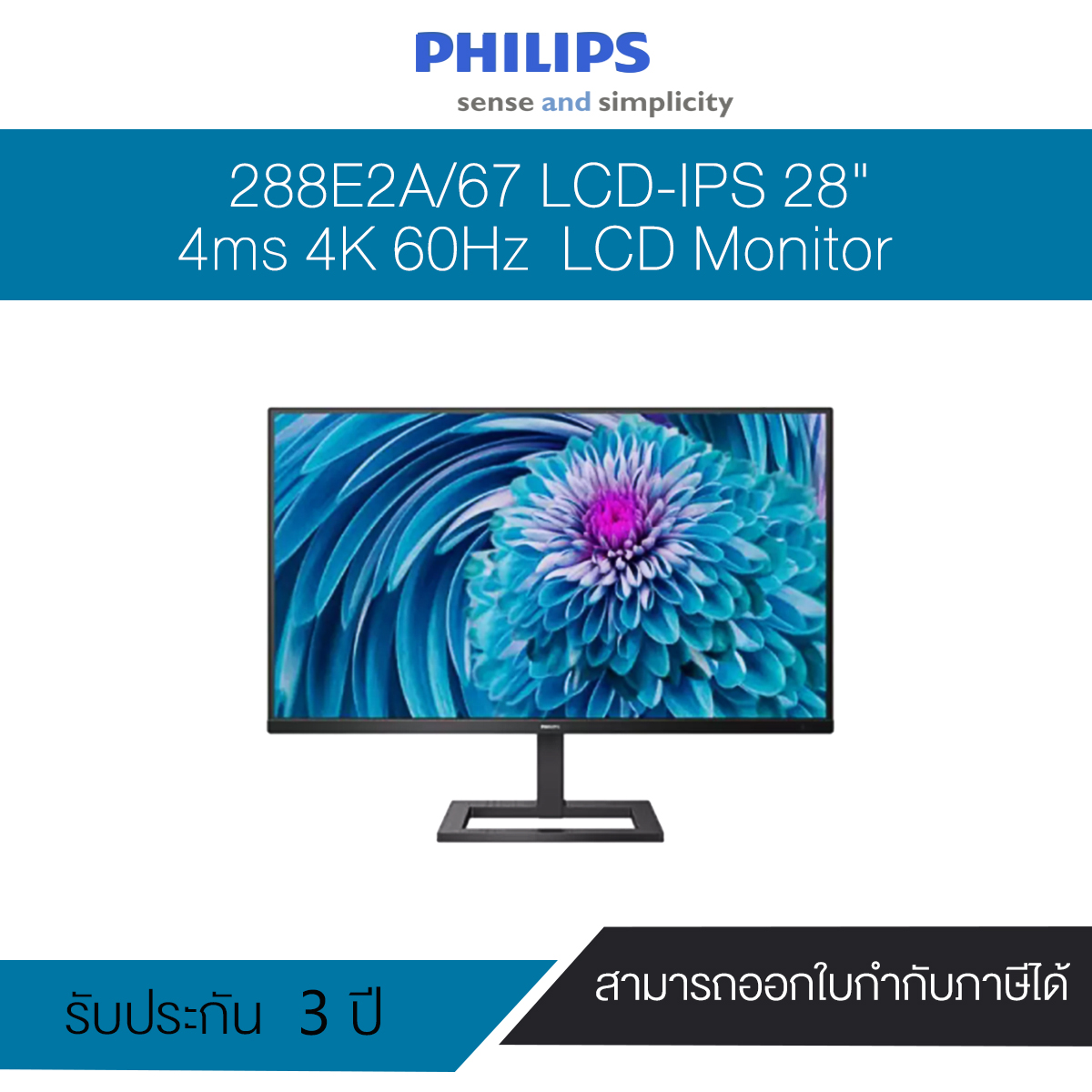 Monitor Philips จอภาพ 4K Ultra HD LCD 28" ( 288E2A/67 ) ประกันศูนย์ไทย