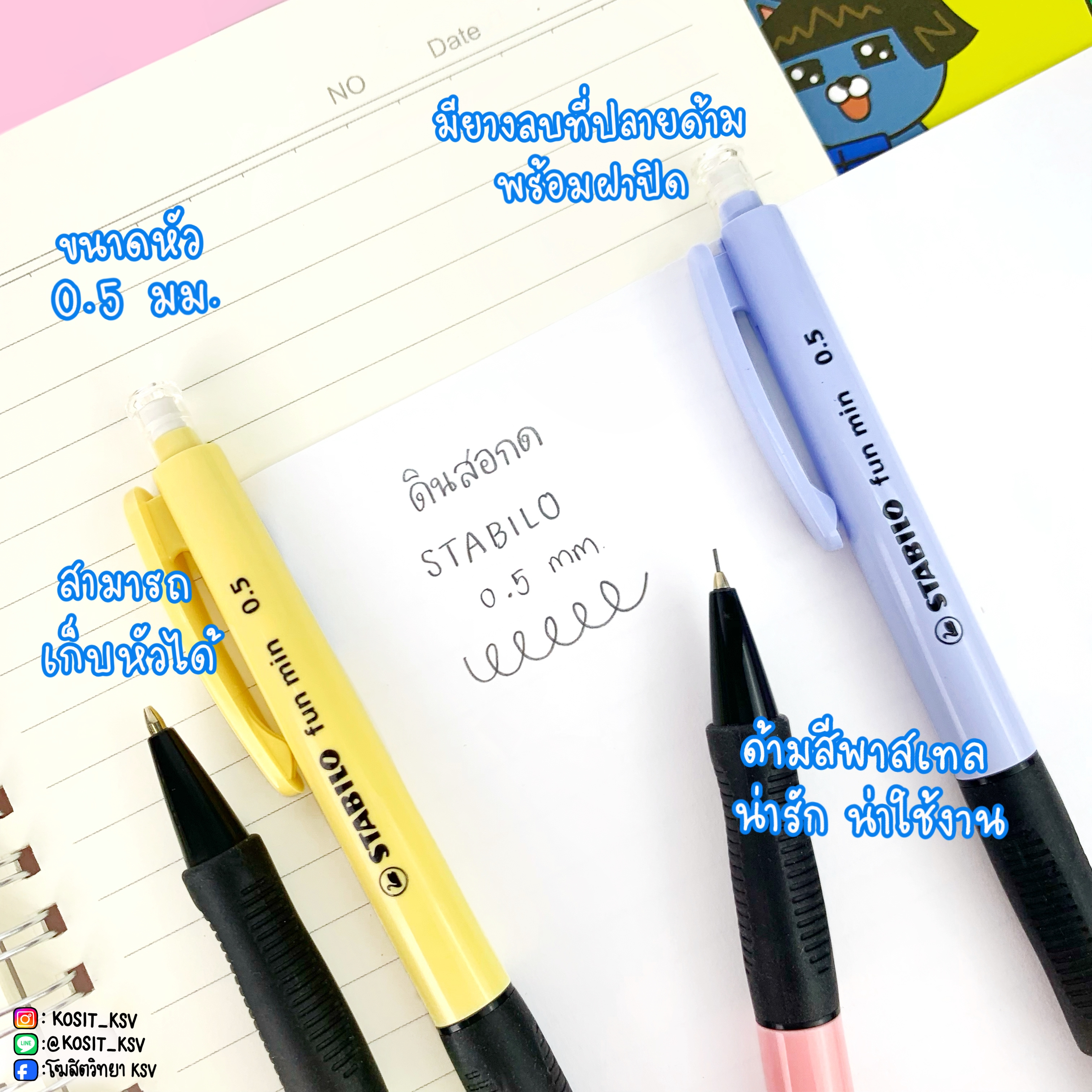 ดินสอกด STABILO fun min หัว 0.5 / 0.7 มม. เก็บหัวได้