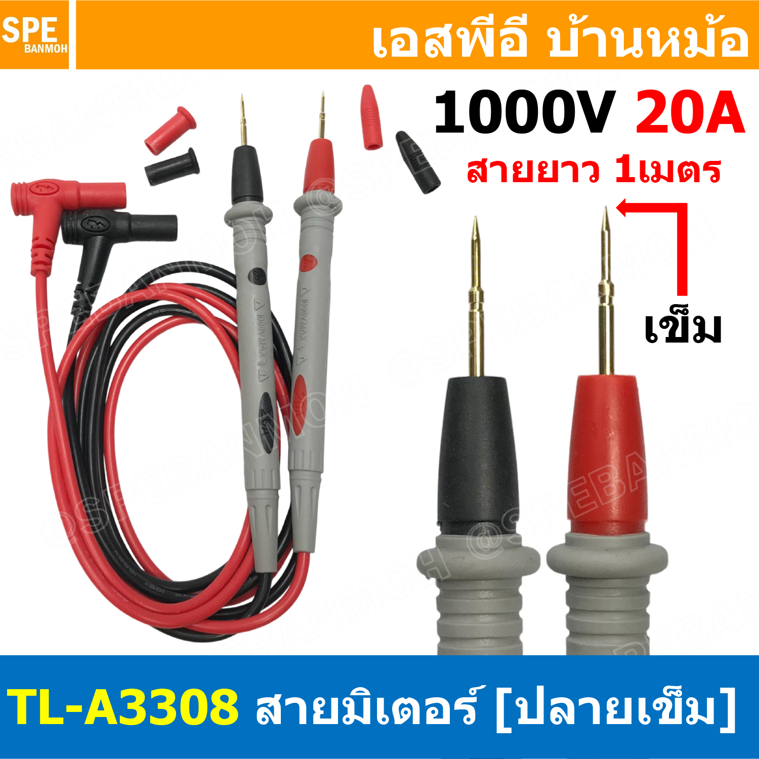 [ 1 ชุด ] สายมัลติมิเตอร์ BLU TL-A3302 TL-A3303 TL-A3308 1000V 20A สายมิเตอร์วัดไฟ มัลติมิเตอร์ สายวัดมิเตอร์ สำหรับมิเตอรเข็มทั้วไป Test Leads Multimeter Cable Multimeter ใช้กับมิเตอร์ดิจิตอล อนาล็อค คลิปแอมป์