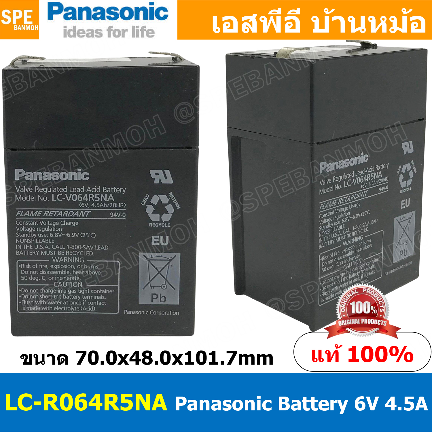 LC-V064R5NA Panasonic Battery 6V 4.5A แบตเตอรี่แห้ง สำรองไฟ 6V 4.5Ah Panasonic แบตเตอรี่พานาโซนิค แบตเตอรี่ Panasonic แบตแห้ง Panasonic แบต UPS ไฟฉุกเฉิน ระบบเตือนภัย แบตเครื่องสำรองไฟ แบตไฟฉุกเฉิน แบตUPS แบตเตอรี่แห้ง Panasonic Vaive Regulated Lead Acid
