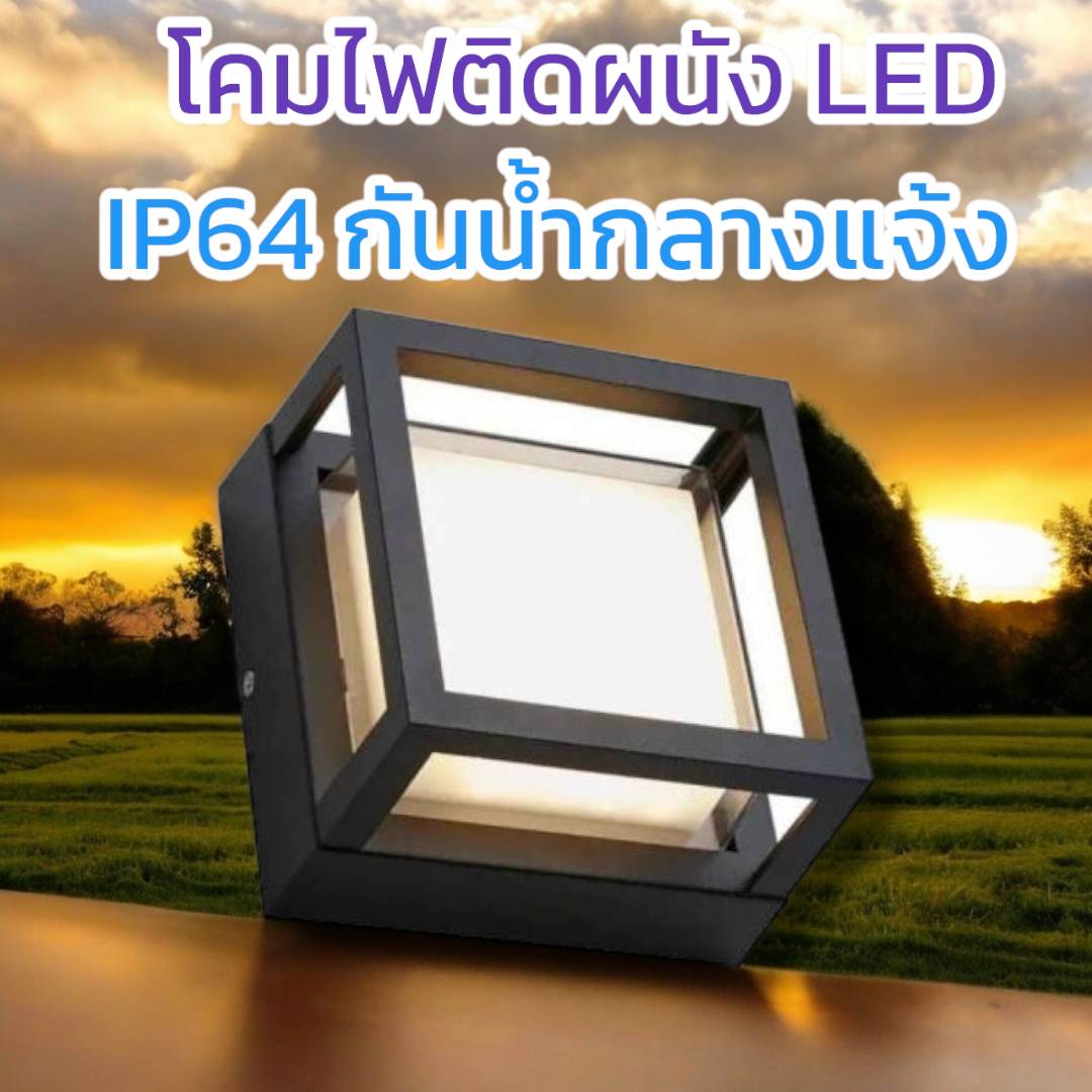 โคมผนังคลาสสิก จำนวนบรรจุ โคม /ลัง