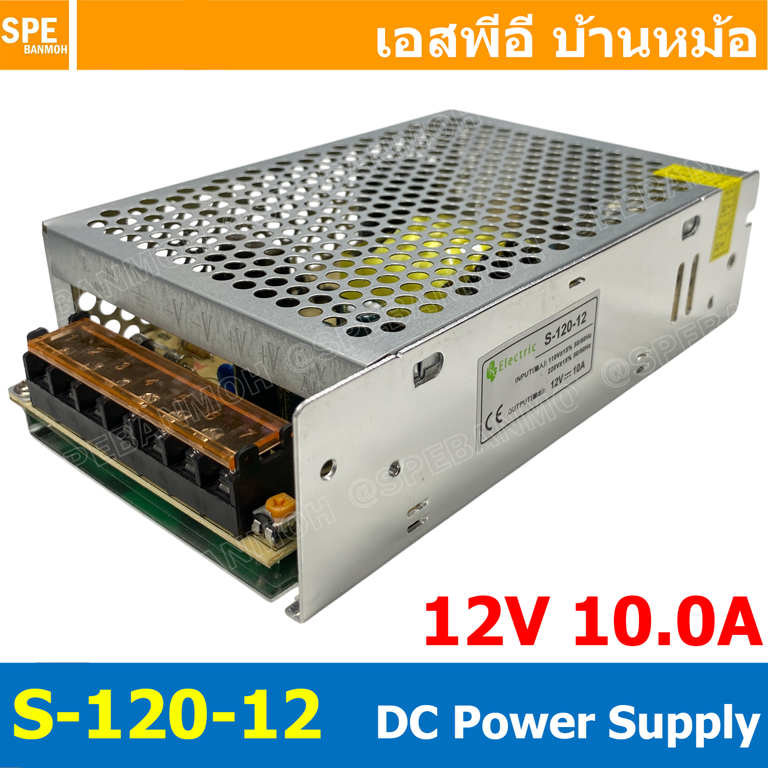 [ 1 ชิ้น ] S-120-12 Switching Power Supply สวิทช์ชิ่ง พาวเวอร์ซัพพลาย 120W 12V 10A Switching Power Supply 12VDC 120วัตต์ แหล่งจ่ายไฟ แบบสวิตชิ่ง 12 โวลต์ ซัพพลายจ่ายไฟ Output 12VDC เพาเวอร์ซัพพลาย โวลต์ ดีซี ตัวแปลงไฟ หม้อแปลง ไฟเข้า 110V / 220V AC to 12V