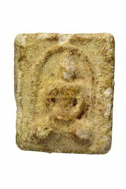 พระไม่มีข้อมูล 63040253