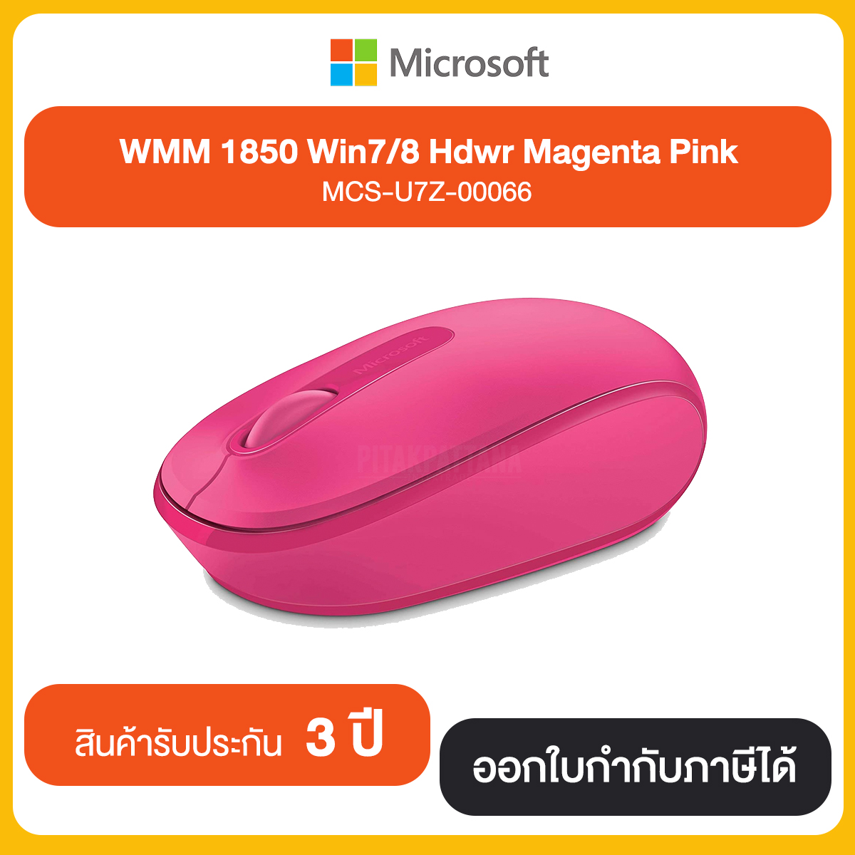MICROSOFT WIRELESS MOUSE เมาส์ไร้สาย รุ่น MOBILE 1850 รับประกันสินค้า 3 ปี