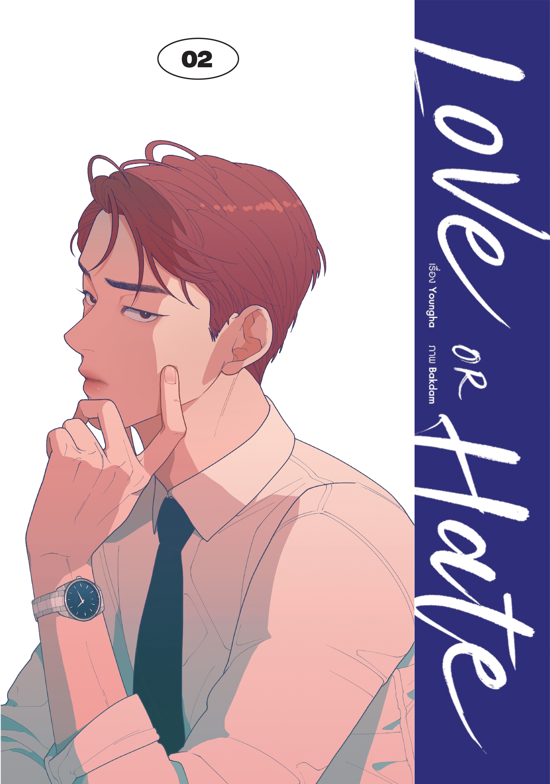 Love OR Hate 02