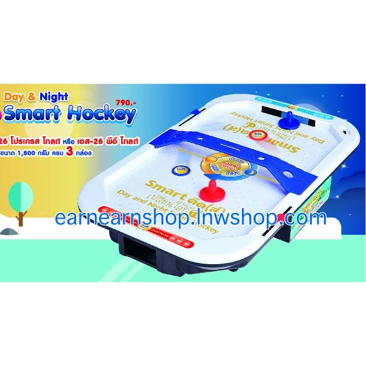 Smart คิดส์ Hockey (((ส่งฟรี)))