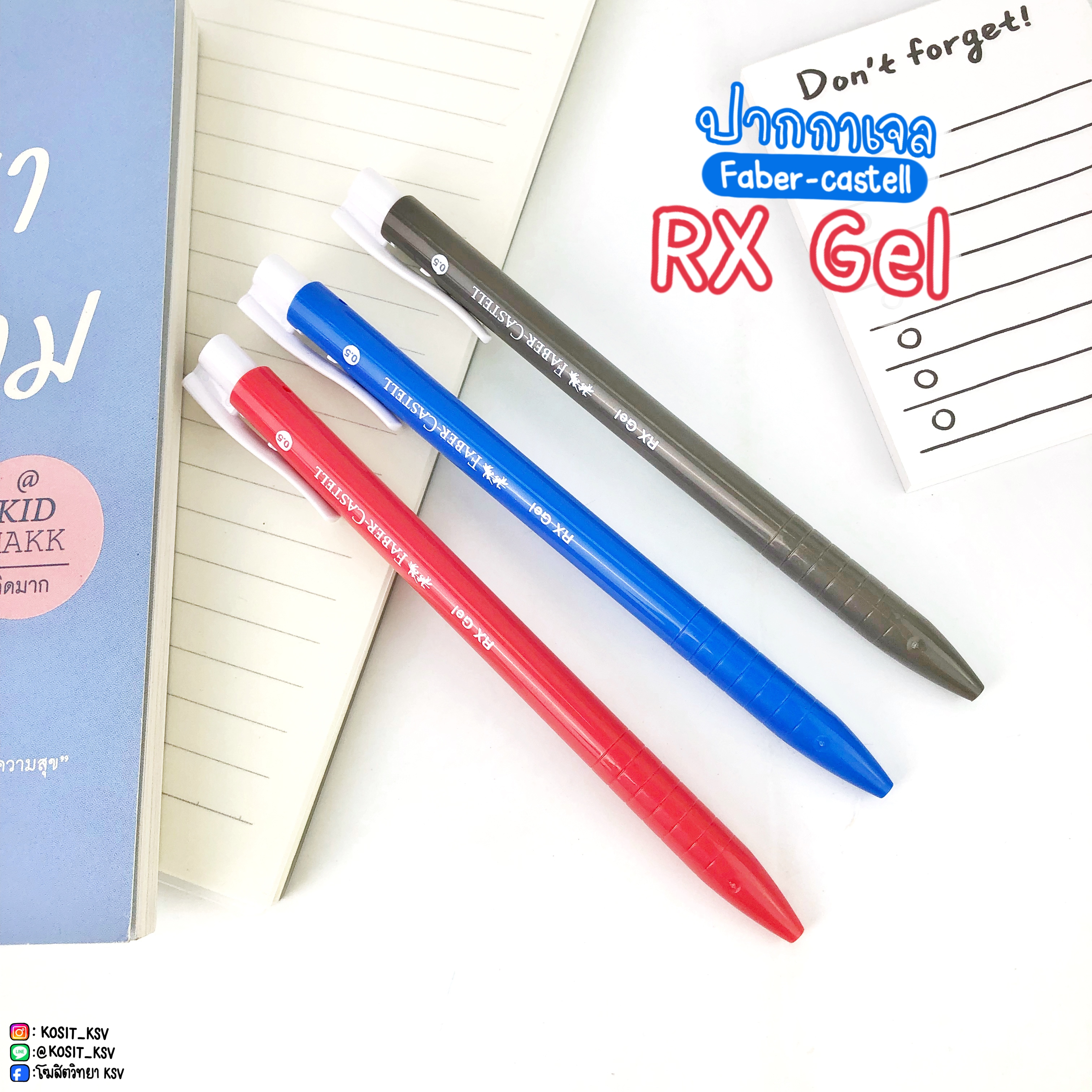 ปากกาเจล Faber-Castell รุ่น RX Gel หมึกแห้งไว กันน้ำ ขนาดหัว 0.5 มม.