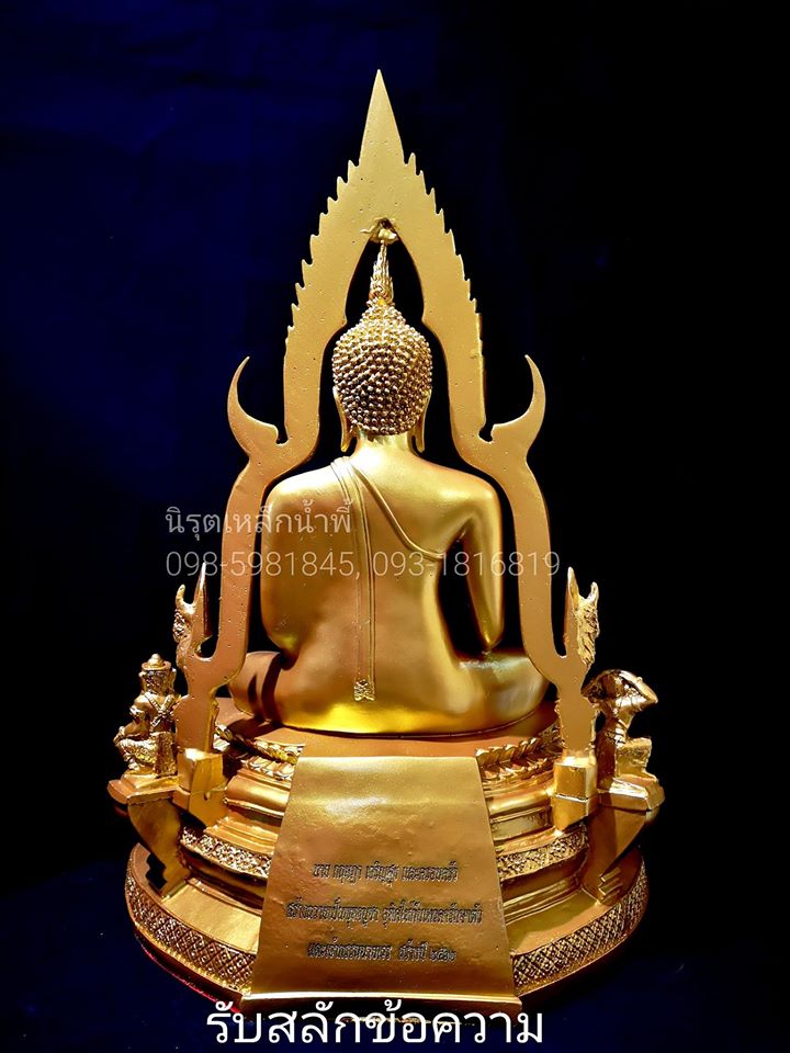 พระพุทธชินราชแร่เหล็กน้ำพี้ 9 นิ้ว