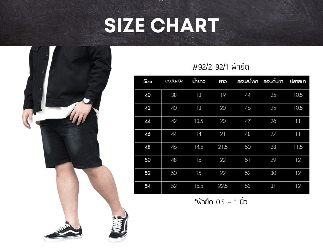 กางเกงยีนส์ขาสั้น ขาสั้นผ้ายืด ซิบ สีดำสนิม สำหรับผู้ชายอ้วน หุ่นหมี ไซส์ใหญ่ 40-54 #92/1
