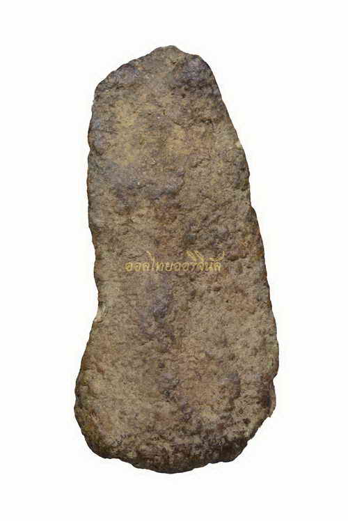 พระนาคปรก วัดมอญ เนื้อผง อ่างทอง 64010421