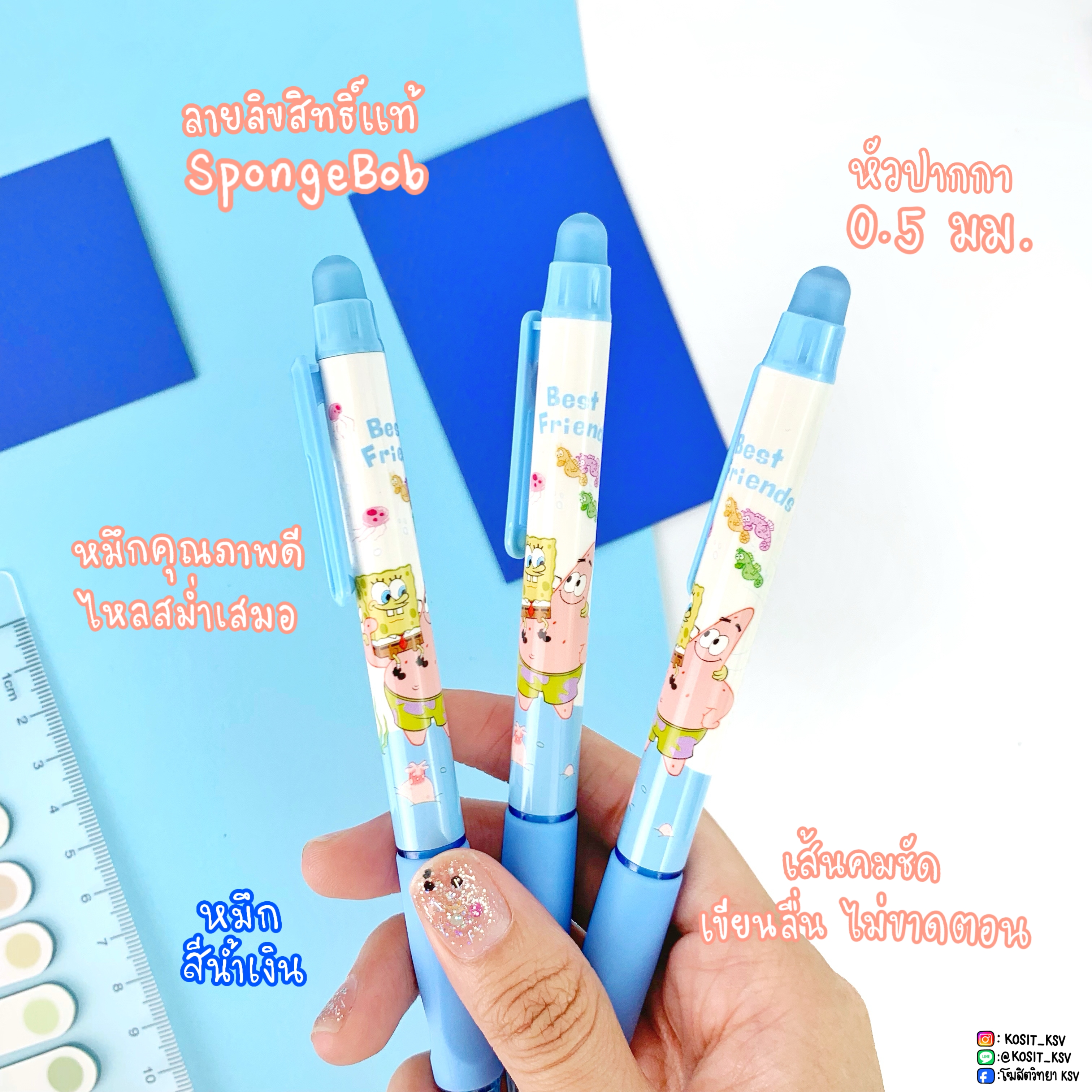 ปากกาลบได้ Deli ลายลิขสิทธิ์แท้ SpongeBob หมึกสีน้ำเงิน หัว 0.5 มม.