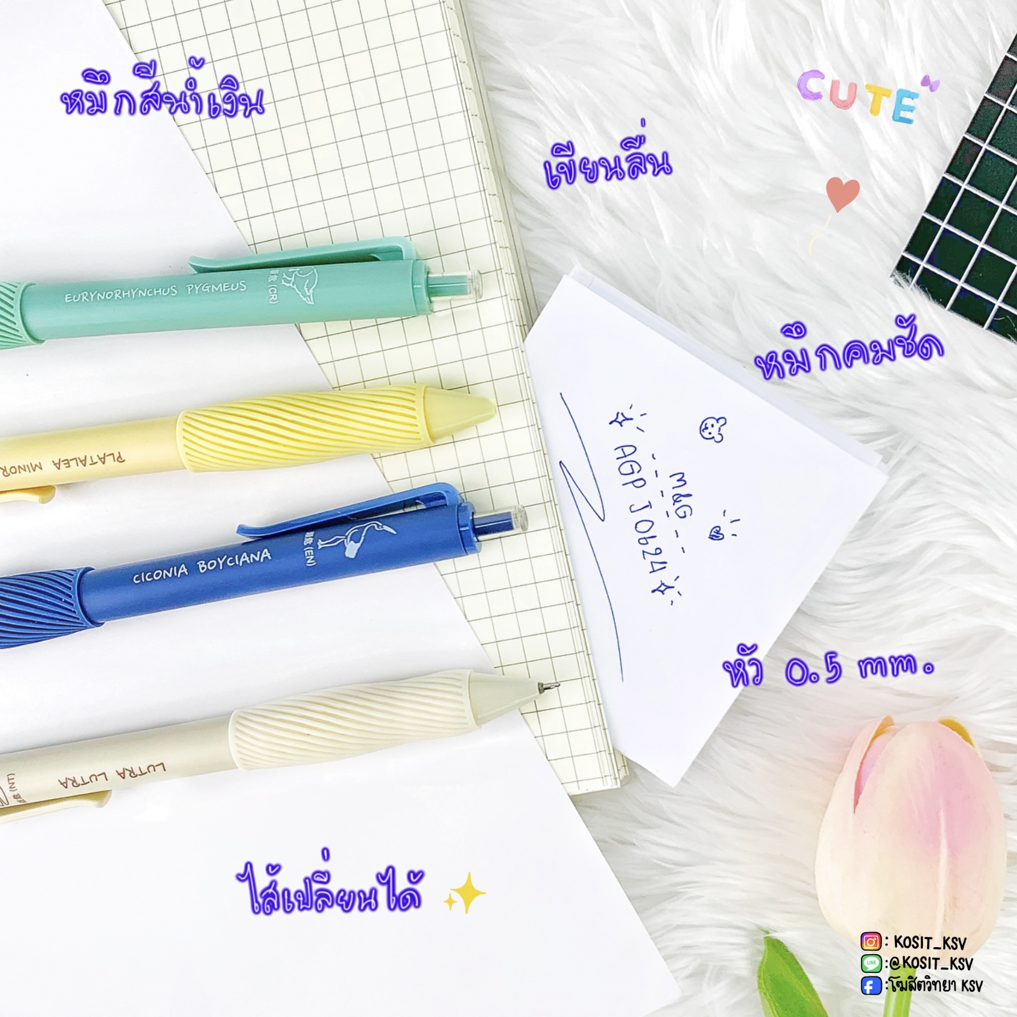 ปากกาเจล แบบกด M&G AGPJ0624 หมึกสีน้ำเงิน หัวปากกา 0.5 mm.