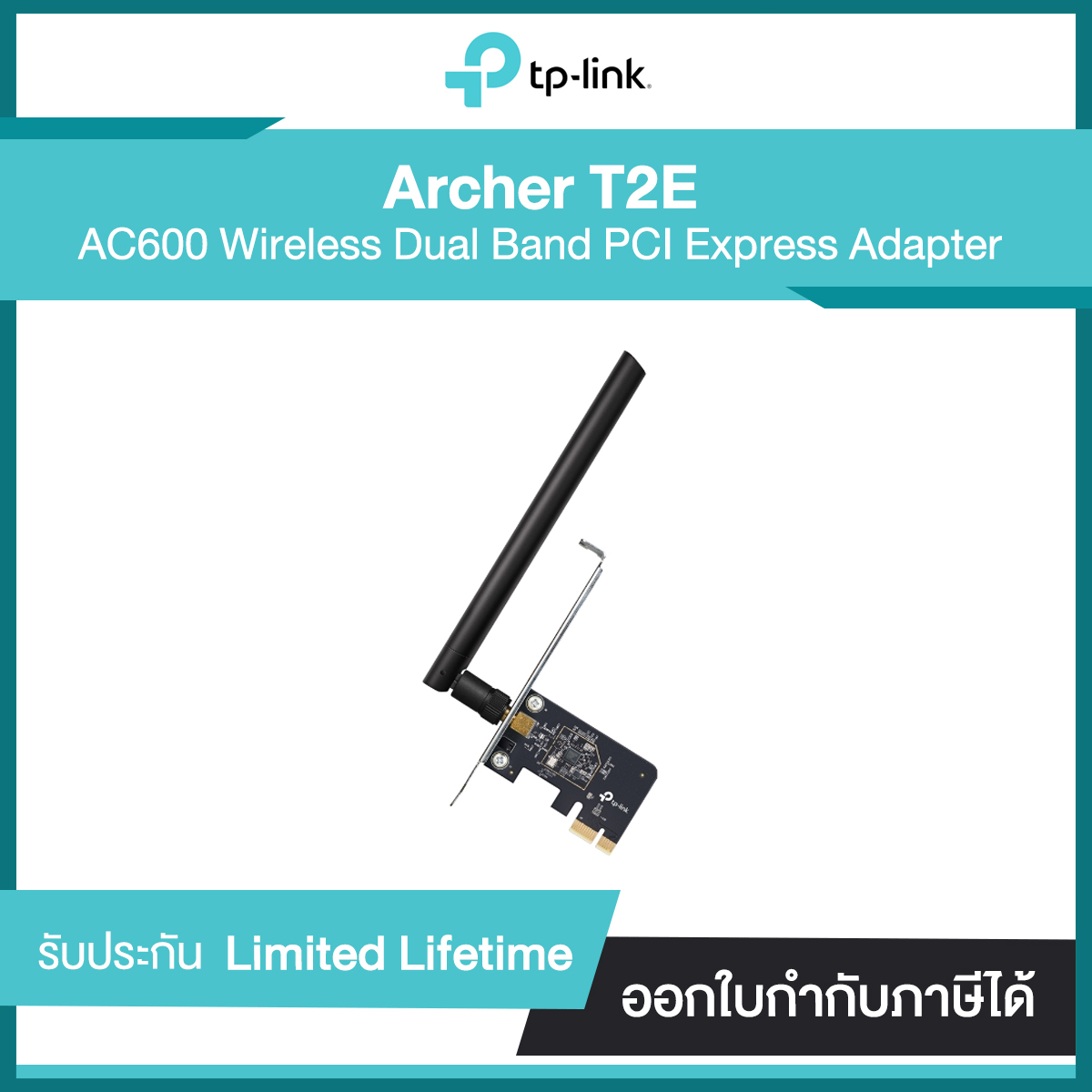 TP-LINK ARCHER-T2E AC600 Wireless Dual Band PCI Express Adaper รับประกันศูนย์ไทย