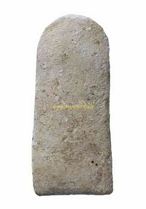 +พระท่าเรือ วัดมุมป้อม พ่อท่านคล้ายวัดสวนขันปลุกเสก เนื้อผง ปี2500 นครศรีธรรมราช a62062517-1