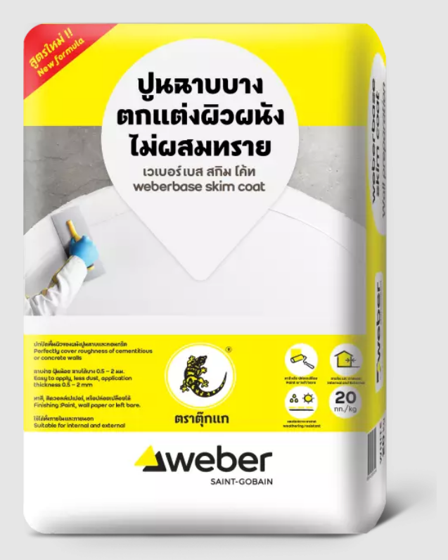 WEBER เวเบอร์ เบส สกิมโค้ท 20 กก.