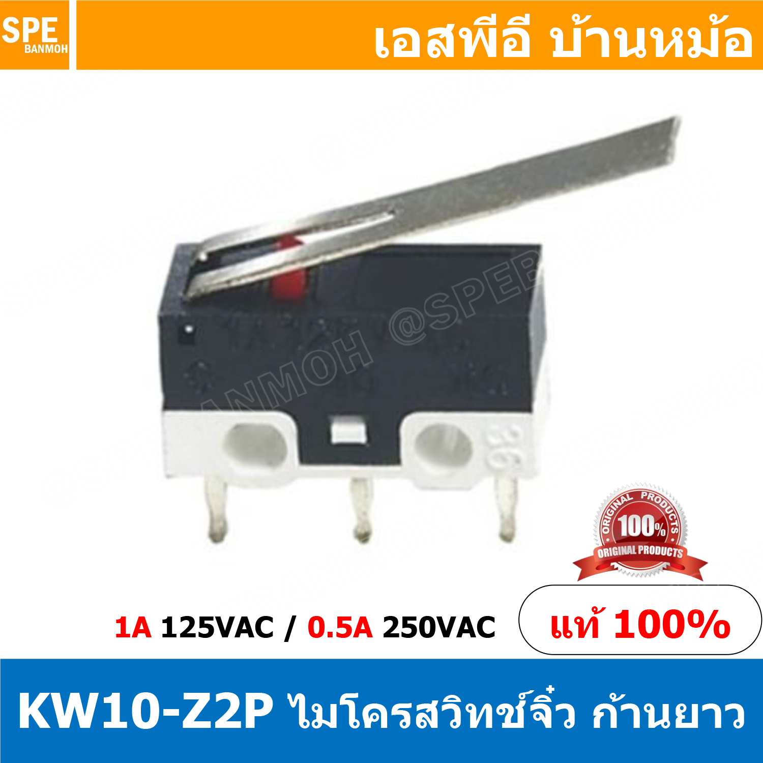 [ 5ชิ้น ] KW10-Z2P ไมโครสวิทช์จิ๋ว ก้านยาว Sub-Mini Microswitch 1A 125VAC ไมโครสวิทช์เล็กจิ๋ว Submini Micro Switch Mini Micro Switch สวิทช์จิ๋ว สวิทช์ไมโครเล็ก สวิตจิ๋วเล็ก ไมโครสวิทจิ๋ว ไมโครสวิทเล็ก KW10 ไมโครสวิทช์ KW10 Micro Switch