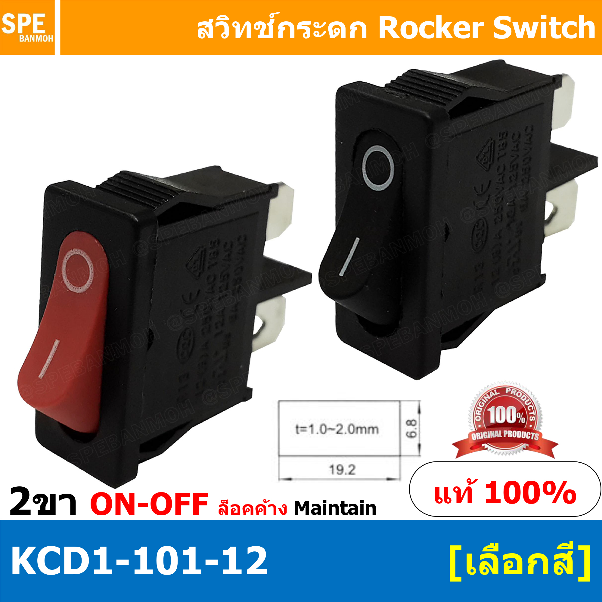 [ 5ชิ้น ] KCD1-101-12 สวิทช์กระดก บาง เล็ก แดง Red สวิทช์ KCD1-101-12 Rocker switch สวิทช์ กระดก KCD1 101-12 2ขา เล็ก บาง ON-OFF 6A 250V 2 ขา เปิด ปิด บาง ON OFF สวิทกระดก สวิทช์ บาง เหลี่ยมเล็ก บาง สวิท กระดก เหลี่ยม KCD1-12-101 สวิทช์กระดก SW KCD1 on-of
