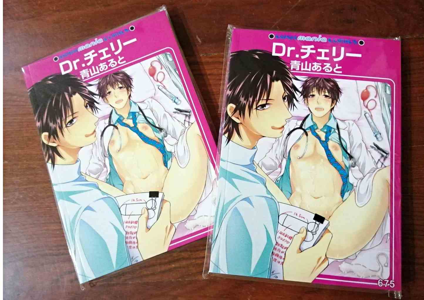 Dr. Cherry มาให้หมอตรวจเร็ว .... / AOYAMA Aruto : D675