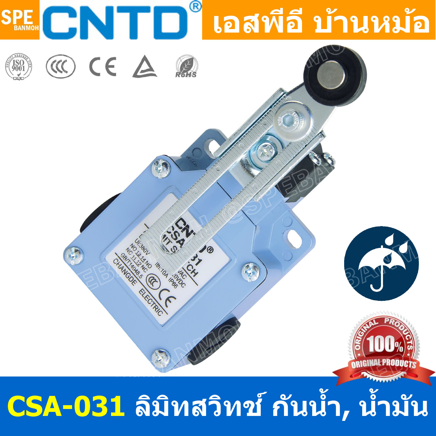 CSA-031 ลิมิทสวิทช์ Limitswitch Limit Switch CSA 031 CNTD ลิมิตสวิทย์ ก้านยาว ล้อสั้น ล้อยาว ล้องอ ล้อใหญ่ ก้านเข็ม ก้านสั้น ปุ่มกด ลิมิทสวิท CNTD COM NO NC กดติดปล่อยดับ Momentary On กดดับปล่อยติด Momentary Off กดติด ปล่อยดับ กดดับ ปล่อยติด Normally Open