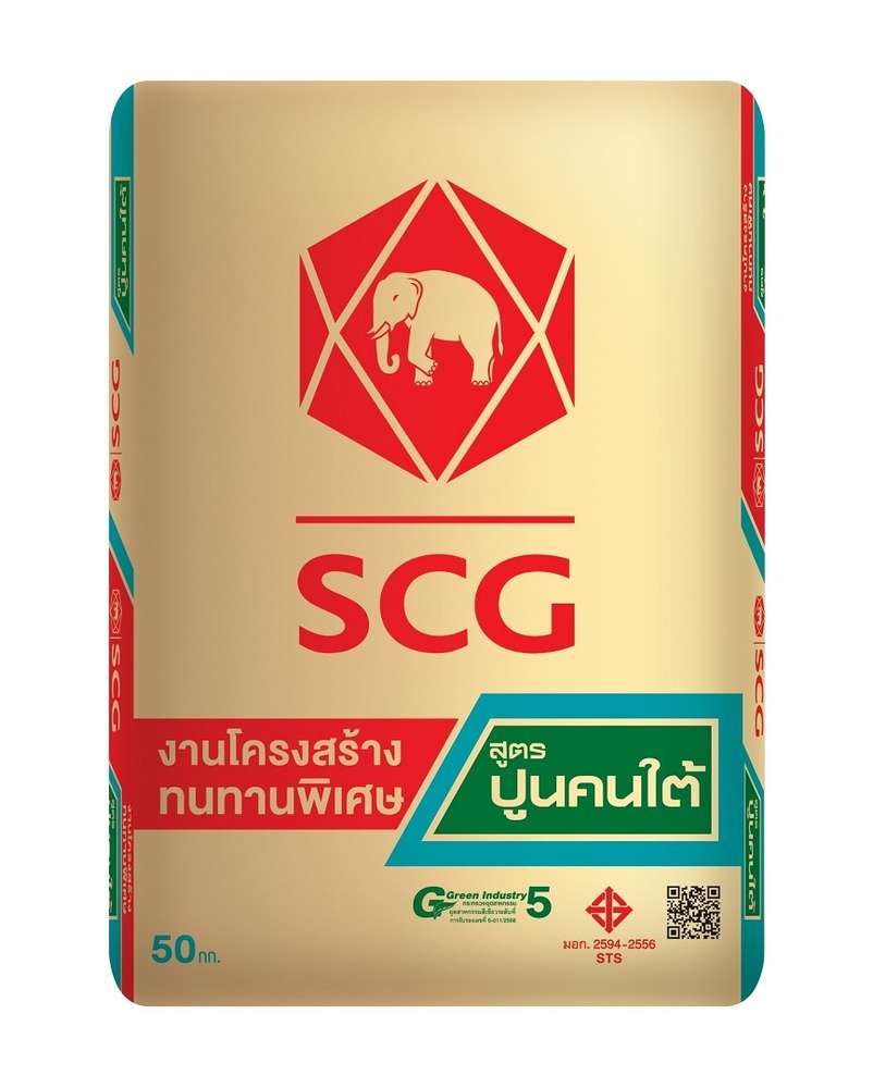 ปูนถุงงานโครงสร้างเอสซีจี สูตรทนทานพิเศษ(ราคาสอบถาม)