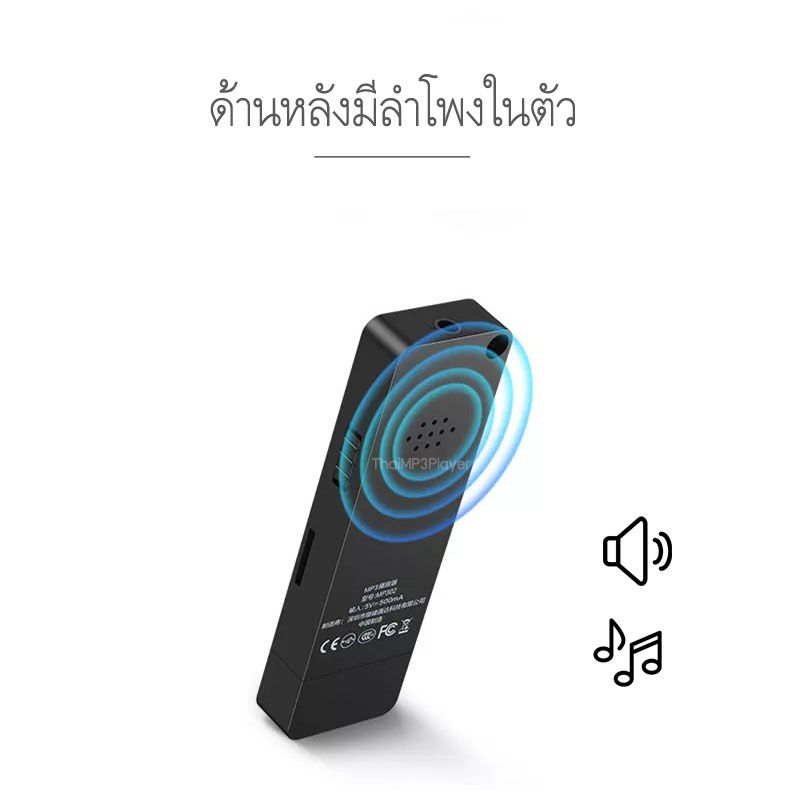 เครื่องเล่น MP3 บลูทูธ MP3 Player Bluetooth รุ่น Easy Play พร้อมเมมโมรี่ 4GB+หูฟังมีสาย