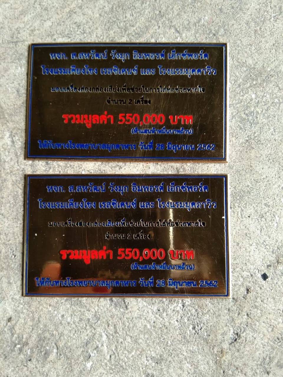 ป้ายโลหะกัดกรด ป้ายโรงเเรม