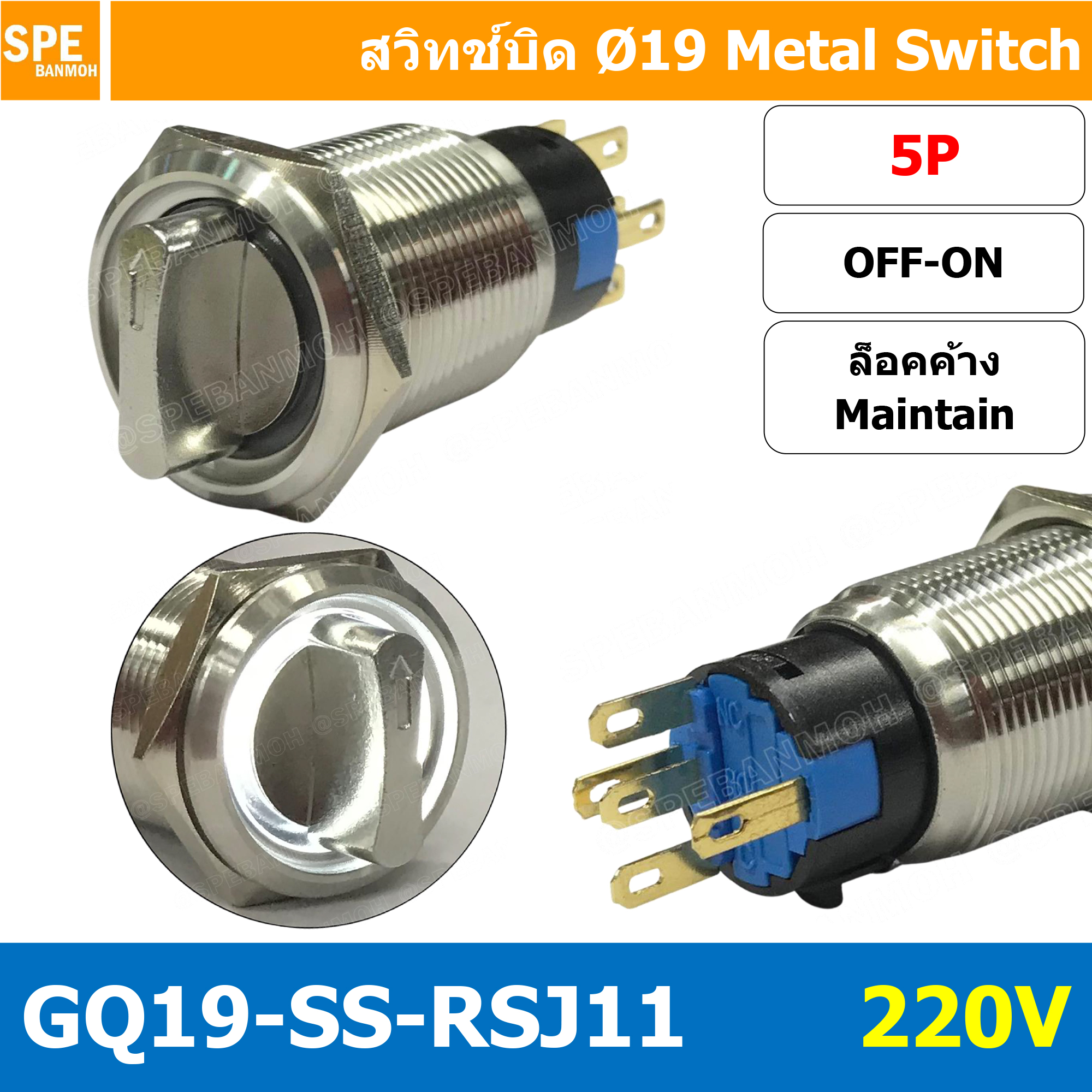 [ 1 ชิ้น ] GQ19-SS-RSJ11 220V 5P ON-OFF 1 NO 1 NC สวิทช์ ปิด เปิด แบบบิด สวิทช์บิด ON OFF สวิทเหล็กบิด Stainless Switch ON-OFF Selector Metal Switch ON-OFF OFF ON สวิทเหล็ก 19มม สวิทบิดเหล็ก 19มม สวิตซ์บิด สวิตช์ เลือก 2 ตำแหน่ง ขนาด 19 มม. สวิทเหล็ก 19ม