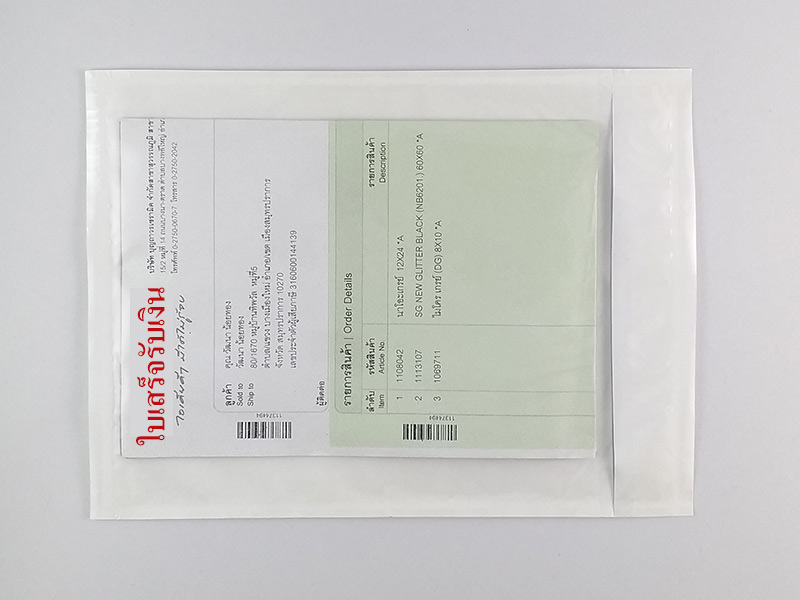 ซองใสหลังกาว ใส่เอกสารแปะหน้ากล่อง ซองพลาสติกใสหน้าหลังหนา 40 ไมครอน