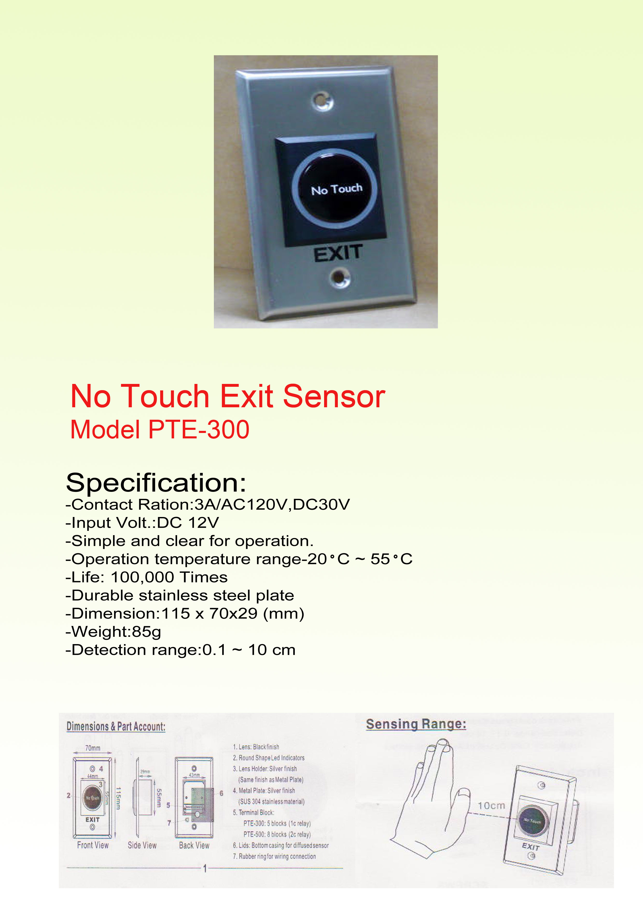 ปุ่มกดไร้สัมผัส ปุ่มกดไม่ต้องสัมผัส