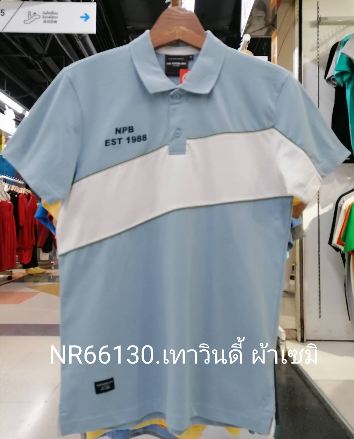 เสื้อโปโลไซส์ใหญ่ Polo เสื้อผู้ชายอ้วน แฟชั่น #NR66130 ไซส์ใหญ่ 2XL , 3XL , 4XL