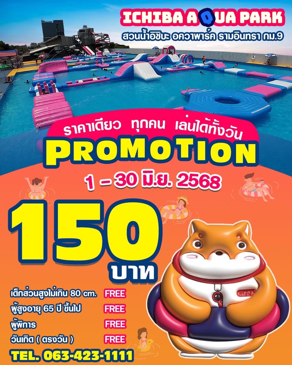 ที่พักใกล้แฟชั่นไอส์แลนด์