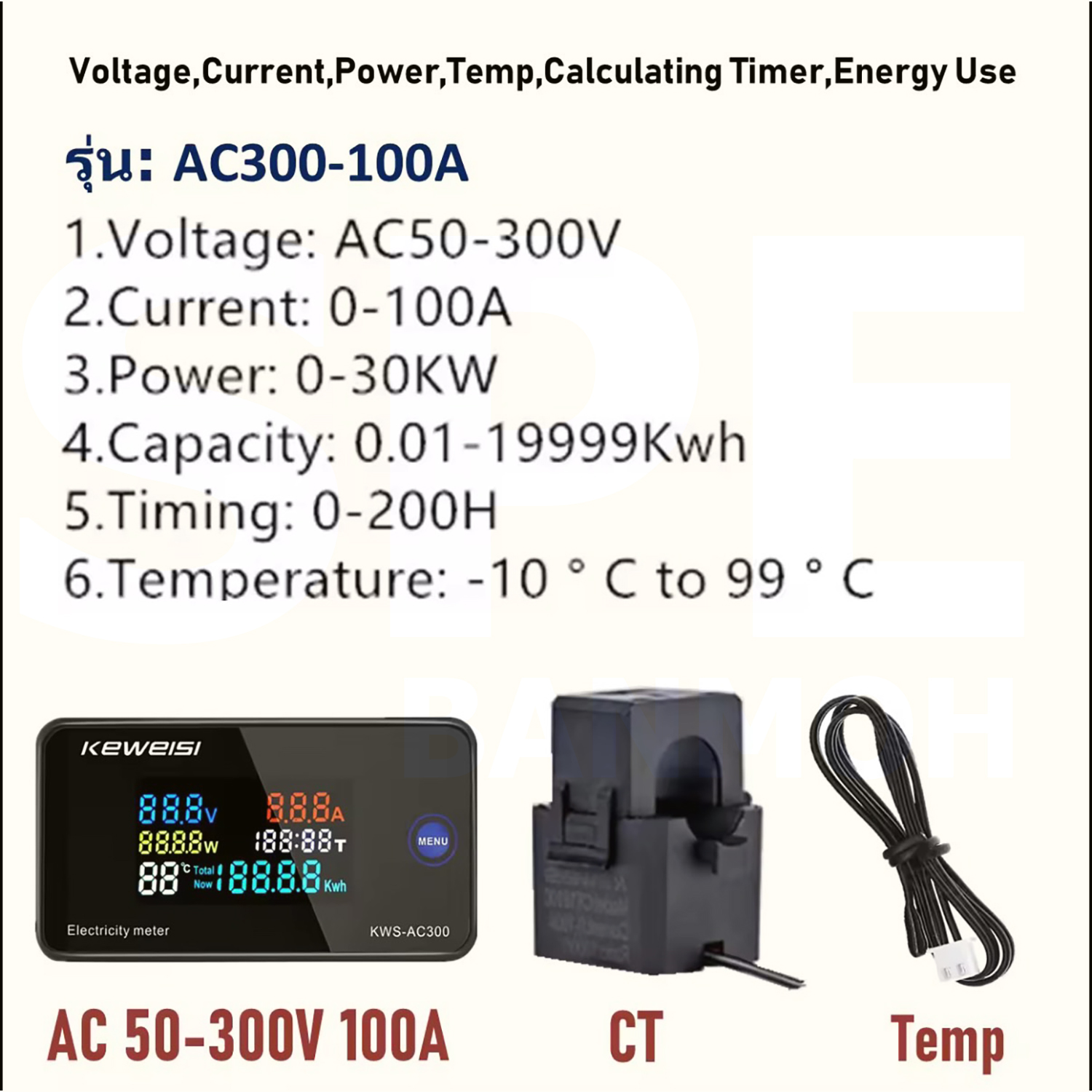 [ 1 ชิ้น ] KWS-AC300 ดิจิตอล พาแนลมิเตอร์ Digital Multi-Function Panel Meter พาแนลมิเตอร์ Panel Meter มิเตอร์ติดหน้าตู้ มัลติมิเตอร์ วัดกระแส วัดแรงดัน AC Meter 50-300VAC 100A With CT Power Meter 30kW Temp Meter วัดอุณหภูมิ มิเตอร์วัดอุณหภูมิ