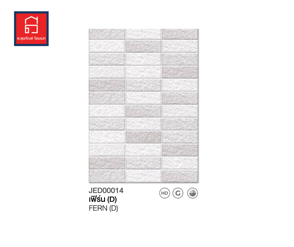 JAGUAR กระเบื้องปูผนัง ลายเฟิร์น ขนาด 25*40 ผิวเงา