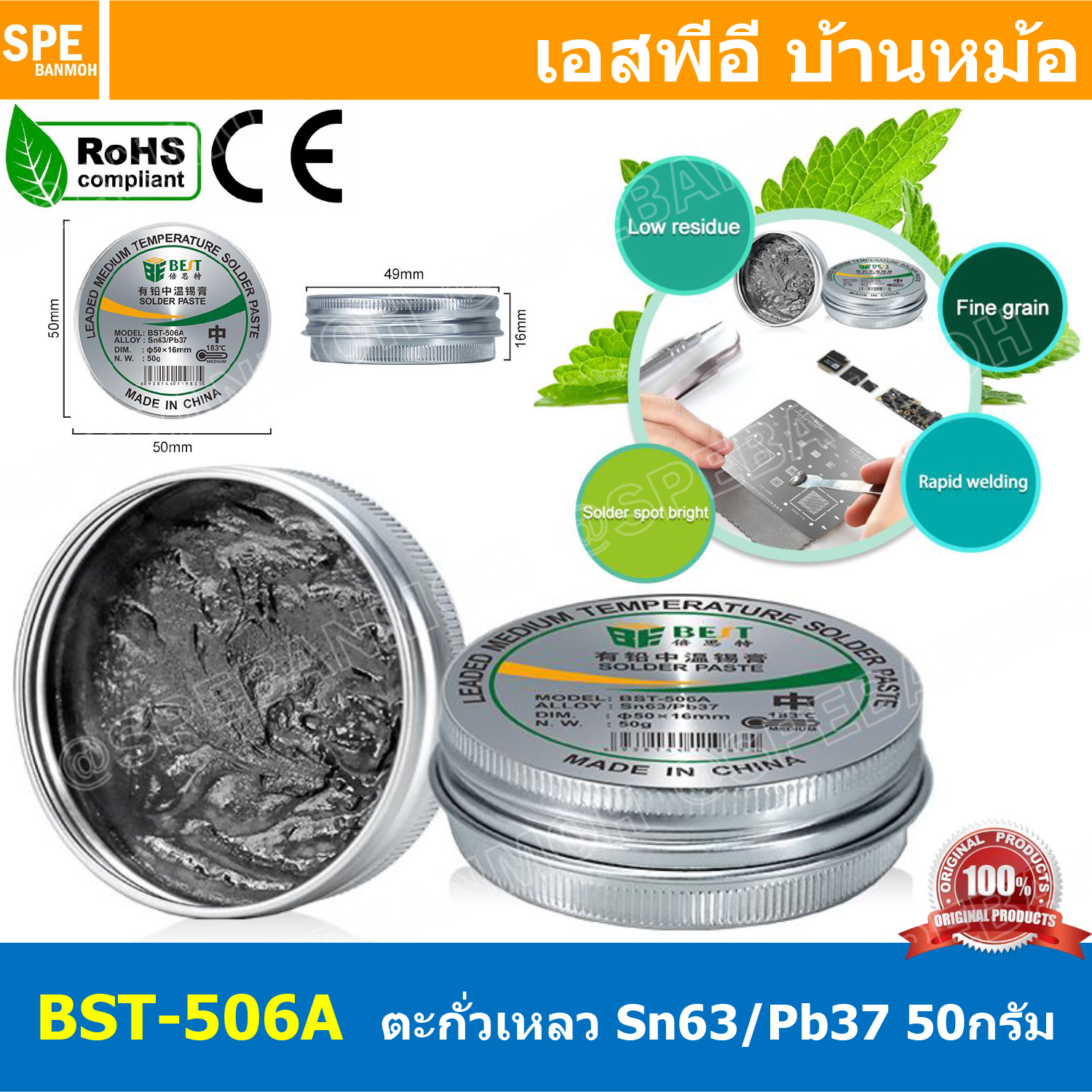 BST-506A ตะกั่วเหลว Soldering Paste ตะกั่วบัดกรี ชนิดเหลว ตะกั่วเหลว 50g 183°C ดีบุก63/ตะกั่ว37 Sn63/Pb37 Soldering Paste Flux Solder Tin ตะกั่วบัดกรี มีฟลัคในตัว บัดกรี ซ่อมบอร์ดวงจร Soldering Lead Sn63/Pb37 ตะกั่วเหลว 183องศาเซลเซียส Leaded Medium Temp