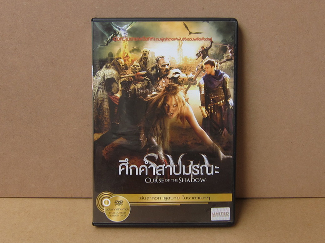 Dvd ศึกคำสาปมรณะ