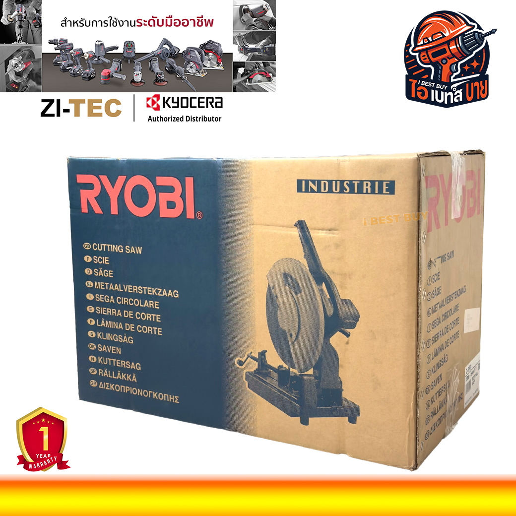 Ryobi By Kyocera C-3561 เครื่องตัดไฟเบอร์ 14นิ้ว (355มม.) กำลัง 2300วัตต์