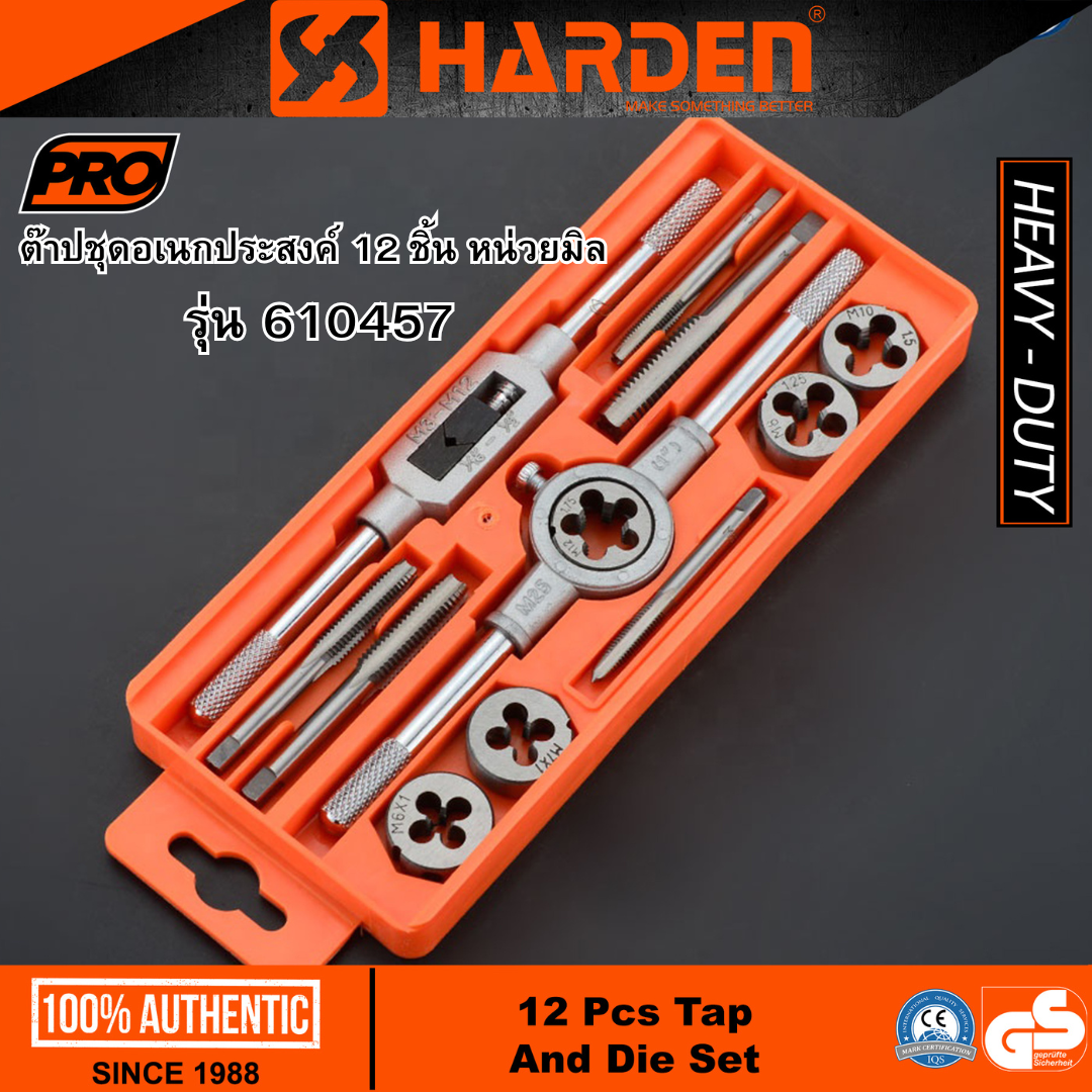 HARDEN ต๊าปชุดอเนกประสงค์ 12 ชิ้น หน่วยมิล รุ่น 610457