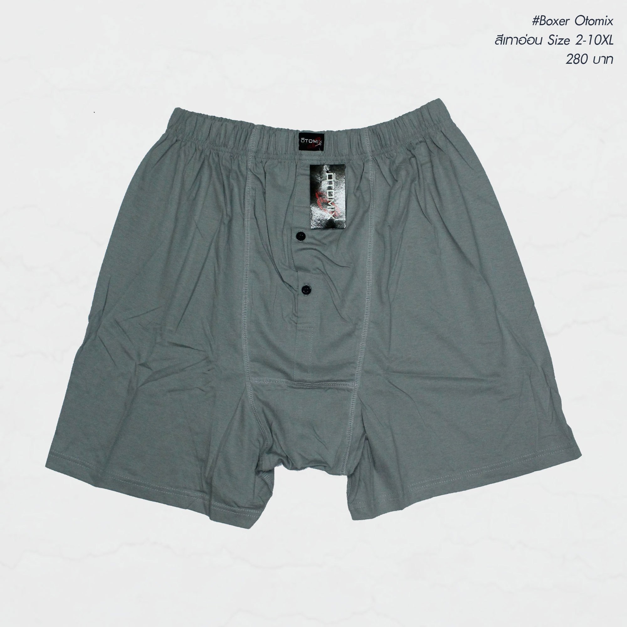 Boxer กางเกงบ๊อกเซอร์ผู้ชาย ไซส์ใหญ่ กางเกงคนอ้วน 2XL 3XL 4XL 6XL 8XL 10XL สีเทาอ่อน