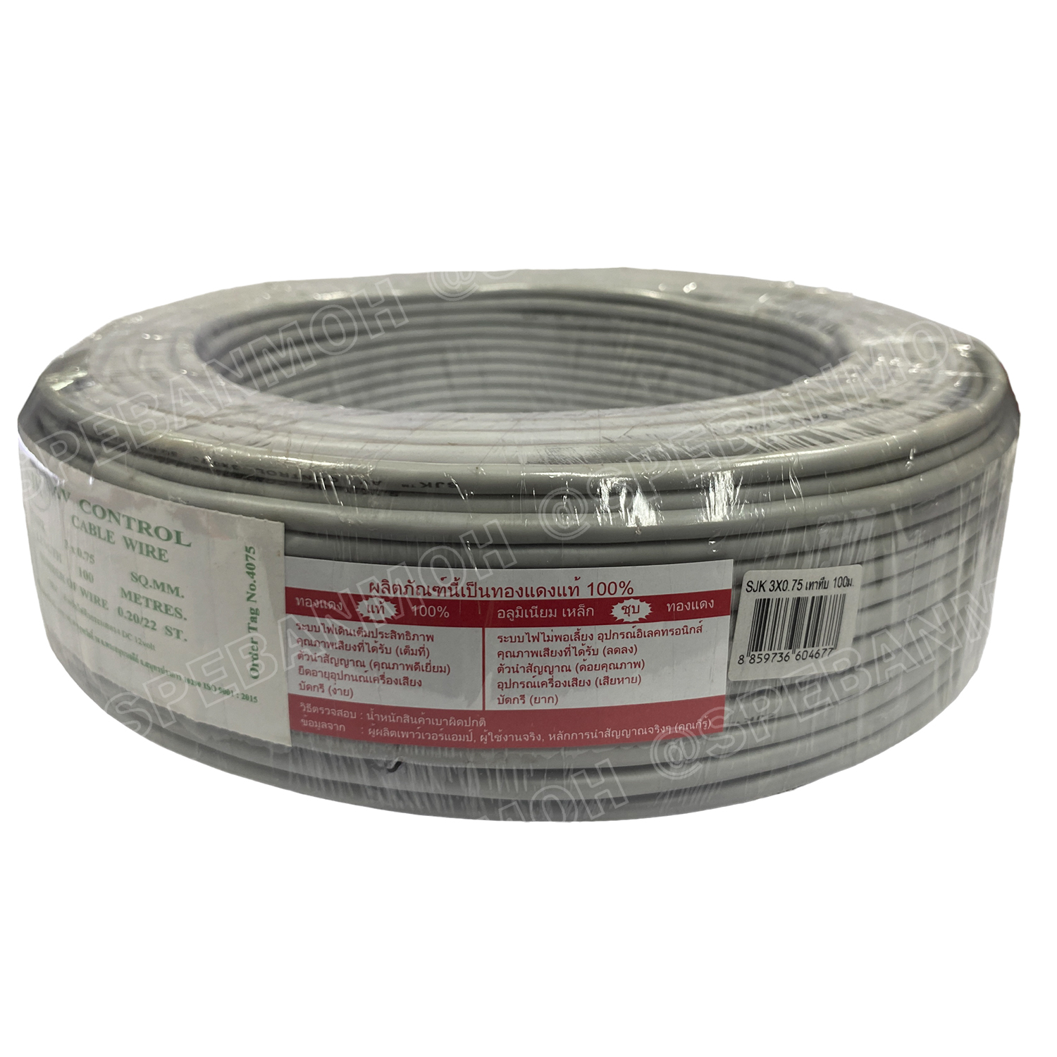 [ 100 เมตร ] SJK 3C x 0.75 Sq.mm. สายมัลติคอร์ 3 คอร์ Multicore Cable สาย AV Control Cable SJK สาย คอนโทรล 0.75 sq.mm. Multi Core Cable 0.75mm² Control Signal Power Control Cable Control Wire สายคอนโทรล สายมัลติคอ สายสัญญาณ สายคอนโทรล เบอร์ 0.75 มม²