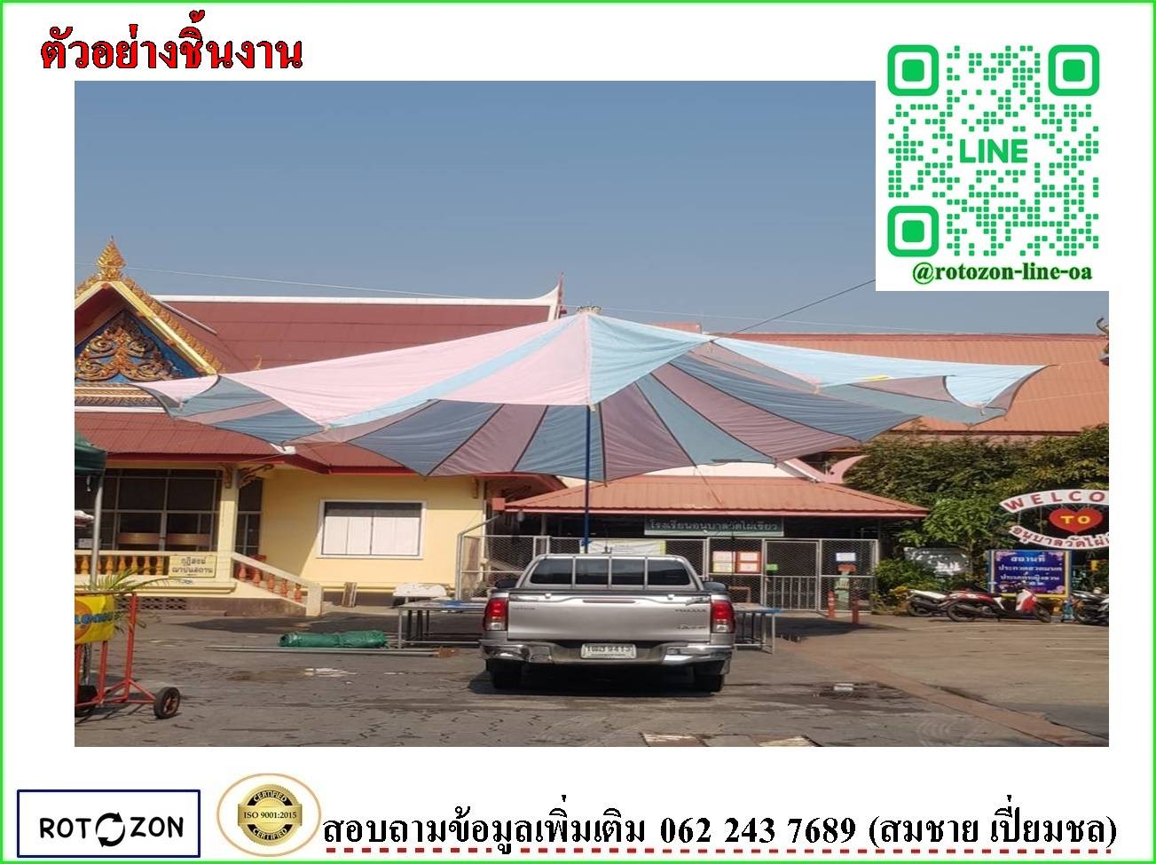 Pabaithai 002(ร่มยักษ์)