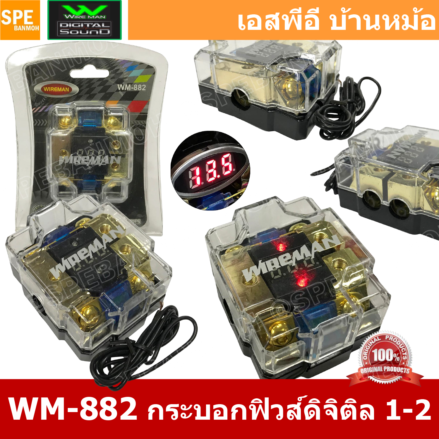 WM-882 กระบอกฟิวส์รถยนต์ Wireman เข้า 1 ออก 1 Wireman Auto Fuse WM816 ฟิวส์รถยนต์ เครื่องเสียงรถยนต์ กระบอก กระบอกฟิวส์รถยนต์ กระบอกฟิวส์เครื่องเสียง กระบอกฟิวส์ รถยนต์ WIREMAN ฟิวเพาเวอร์เสียงกลาง ฟิวส์ซับบ๊อก ฟิวส์เครื่องเสียง ฟิวส์รถยนต์