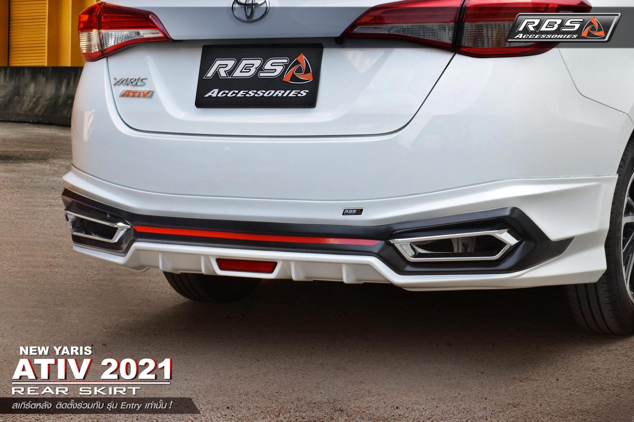 ชุดแต่งรอบคัน RBS : Yaris ATIV 2020 4 ประตู