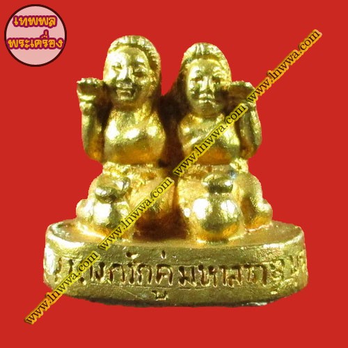 นางกวักคู่มหาลาภ ครูบาสุบิน สุเมธโส