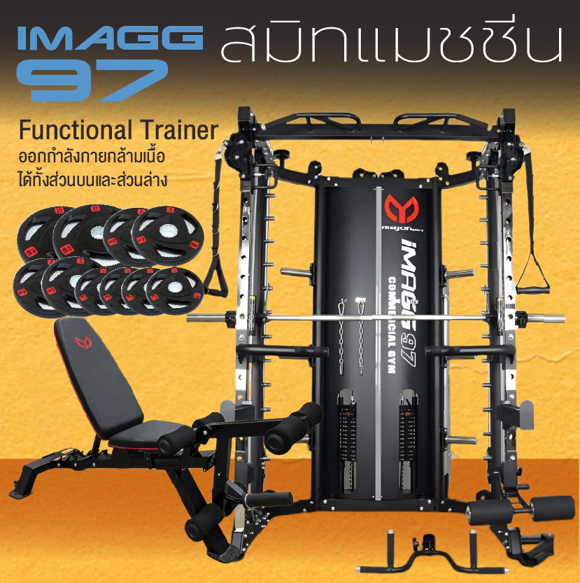 รีวิว 4 อุปกรณ์เสริมสุดเด็ด! ในสมิทแมชชีน imagg series_imagg95_imagg97_imagg99