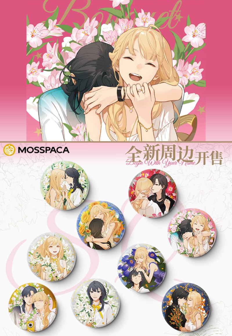 เข็มกลัด (สุ่ม) : SQ Begin W/Your Name! - Bouquet
