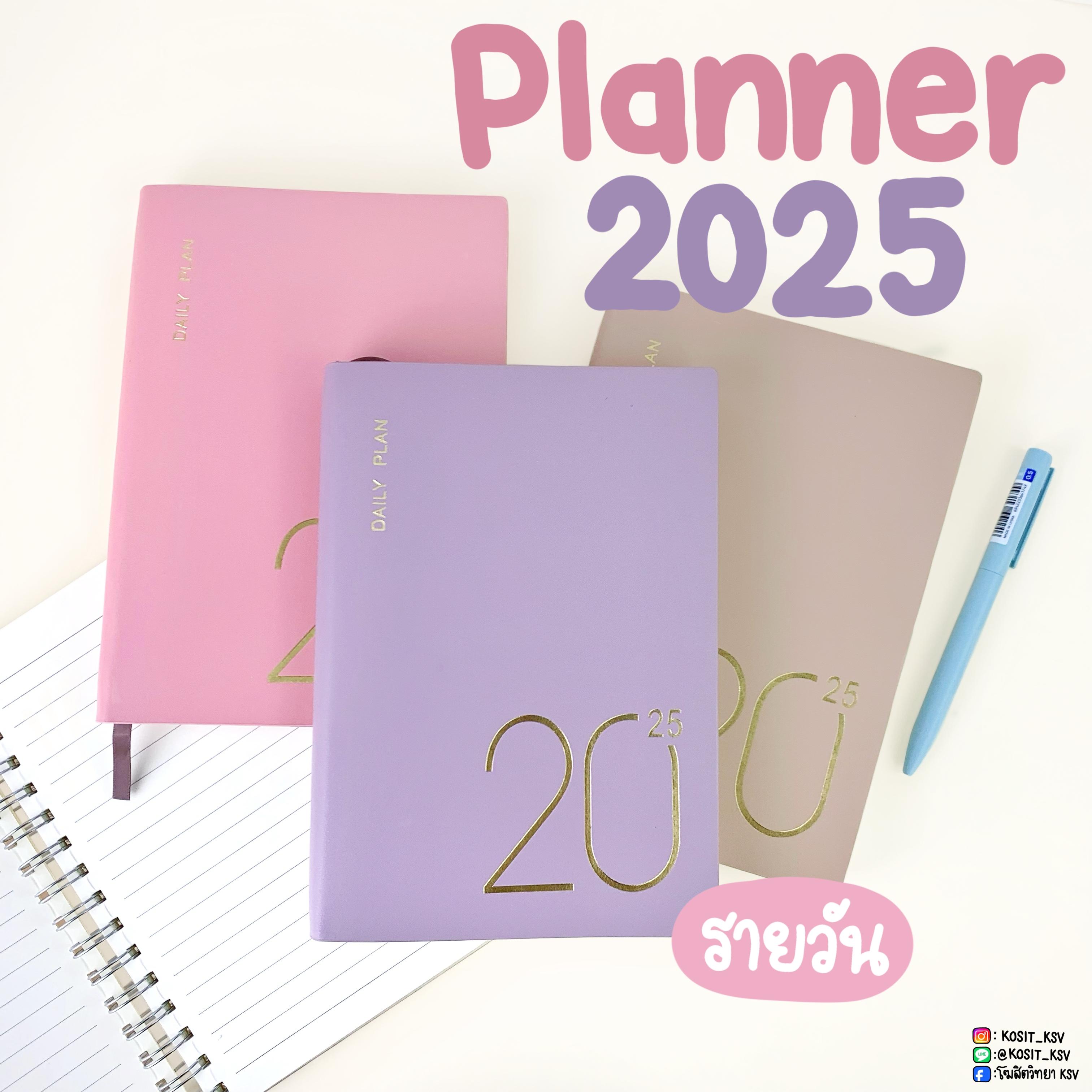 สมุด ไดอารี่ แพลนเนอร์ DAILY PLAN 2025 / 2568 WAKU แพลนเนอร์รายวัน