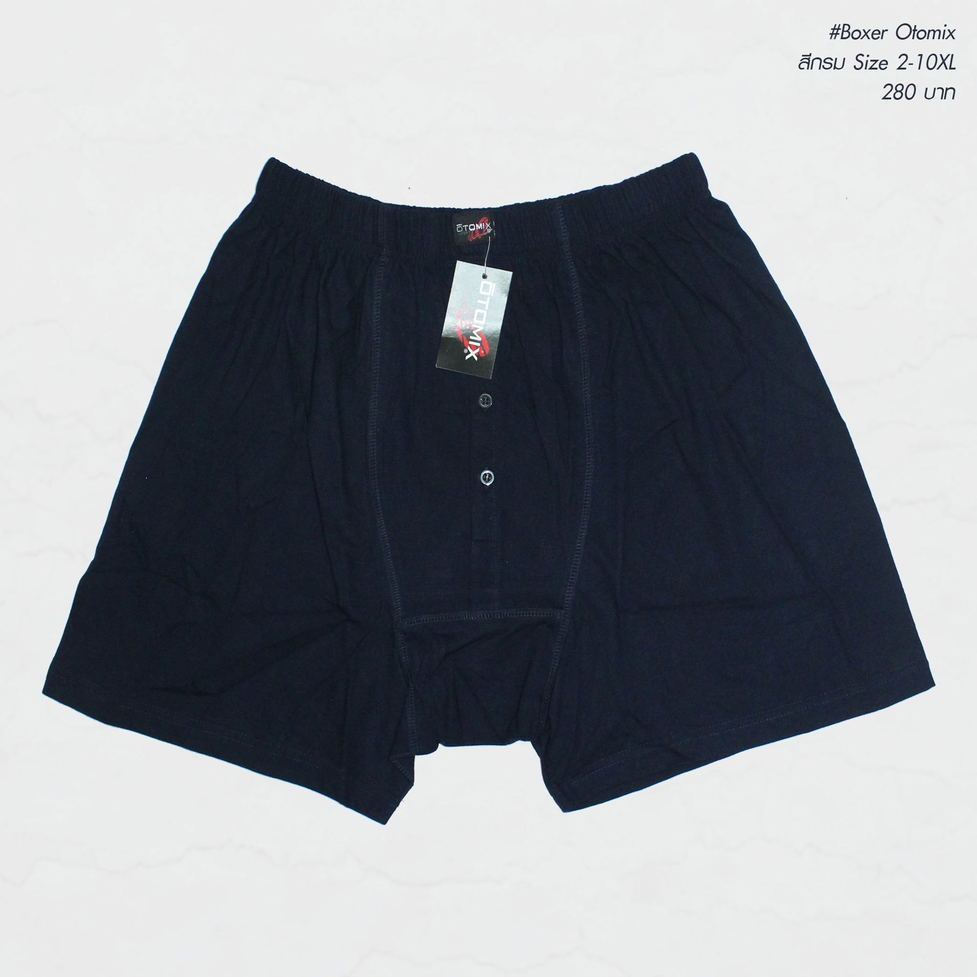 Boxer กางเกงบ๊อกเซอร์ผู้ชาย ไซส์ใหญ่ กางเกงคนอ้วน 2XL 3XL 4XL 6XL 8XL 10XL สีกรมท่า