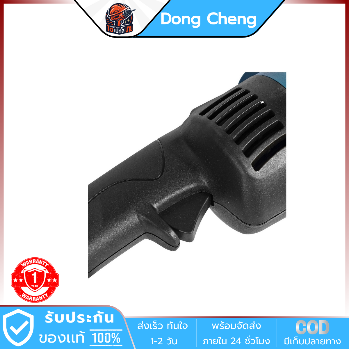 DONG CHENG เครื่องขัดสแตนเลส ขัดแฮร์ไลน์ ขนาด 120x100 มม. รุ่น DSN100 กำลังไฟฟ้า 1400 วัตต์ ปรับรอบ